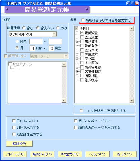 簡易総勘定元帳01n.jpg