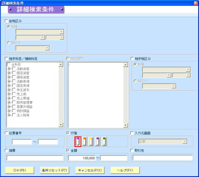 簡易総勘定元帳02n.jpg