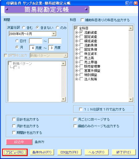 簡易総勘定元帳03n.jpg