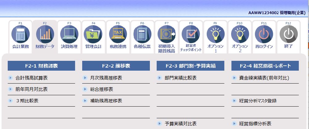 ac:管理職用_企業_f2財務データ01.jpg