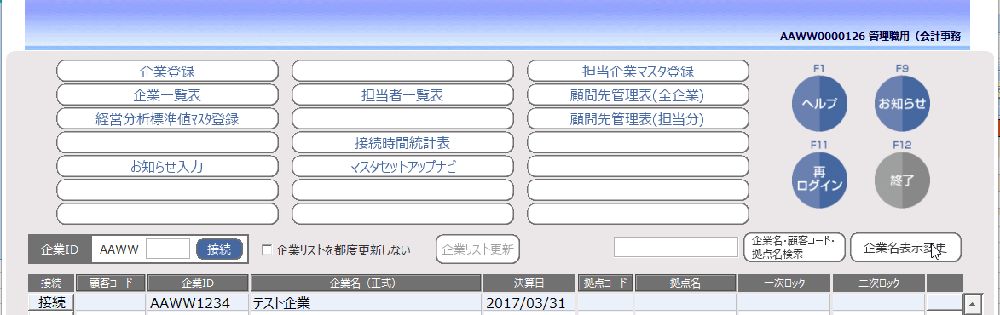 ac:管理職用_会計事務所_企業管理01.jpg
