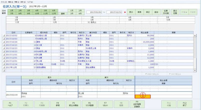 kg:仕訳入力_単一3_12.jpg