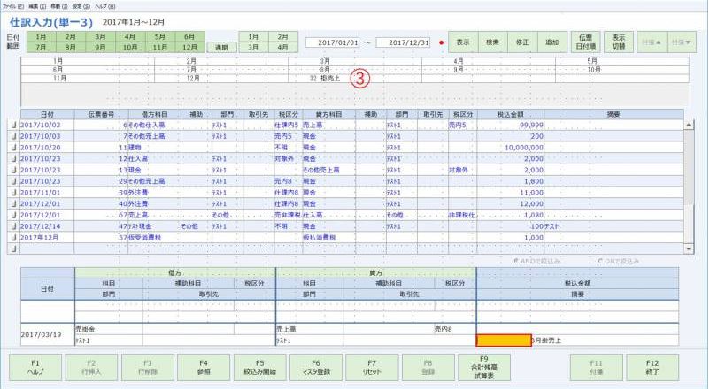 kg:仕訳入力_単一3_14.jpg