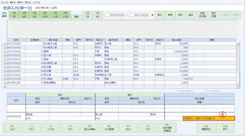 kg:仕訳入力_単一3_15.jpg