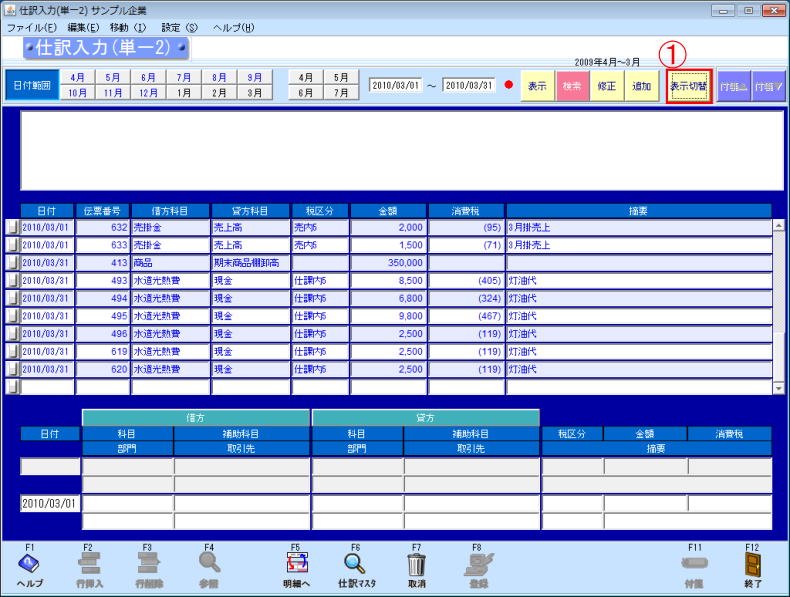 kg:f01:仕訳入力_単一2_05.jpg