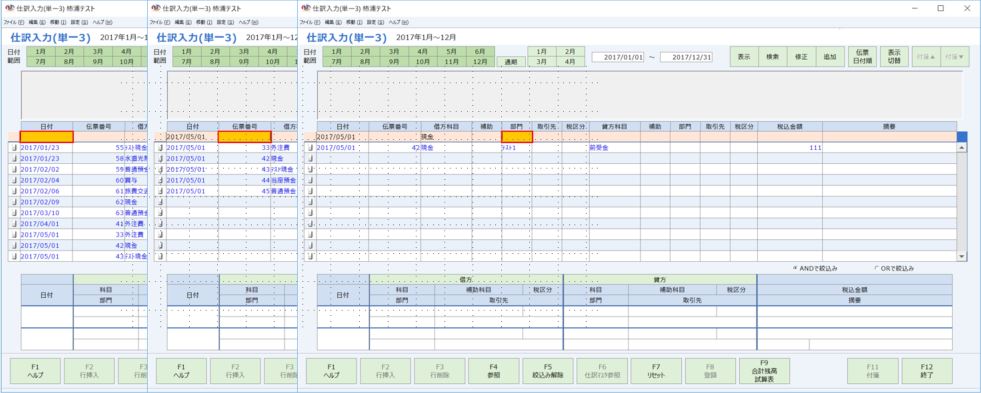 kg:f01:仕訳入力_単一3_絞込み開始_and.jpg