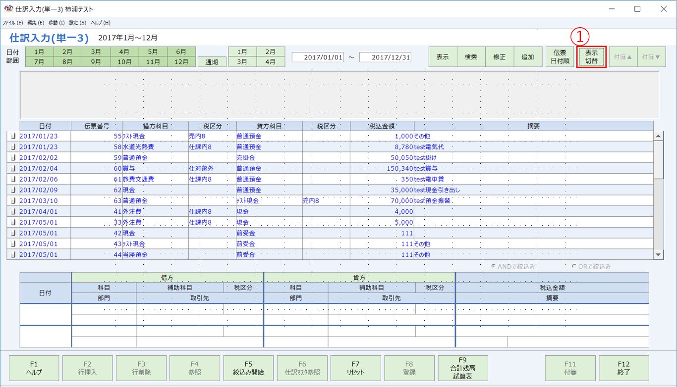 kg:f01:仕訳入力_単一3_05.jpg