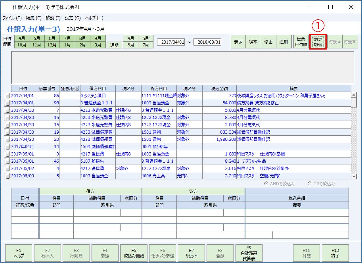 kg:f01:仕訳入力_単一3_05_20181212.jpg