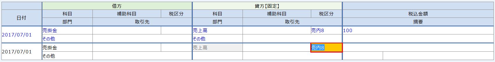 kg:f01:仕訳入力_単一3_28.jpg