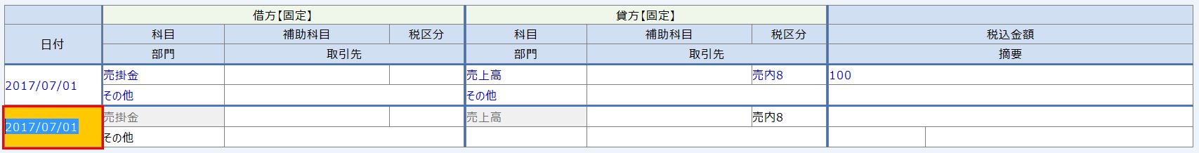 kg:f01:仕訳入力_単一3_29.jpg