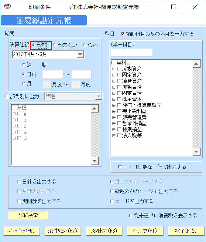 kg:f01:簡易総勘定元帳01n.png