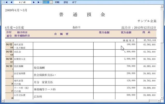 簡易総勘定元帳04n_.jpg