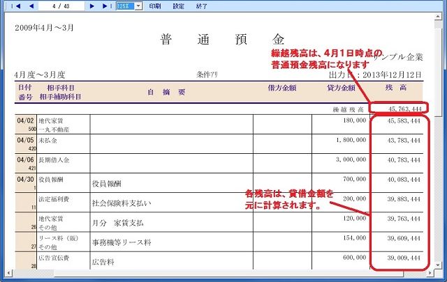 簡易総勘定元帳05n_.jpg