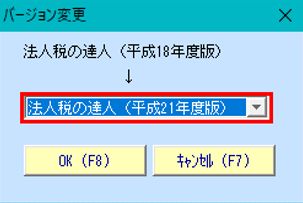 決算書マスタ登録16.jpg