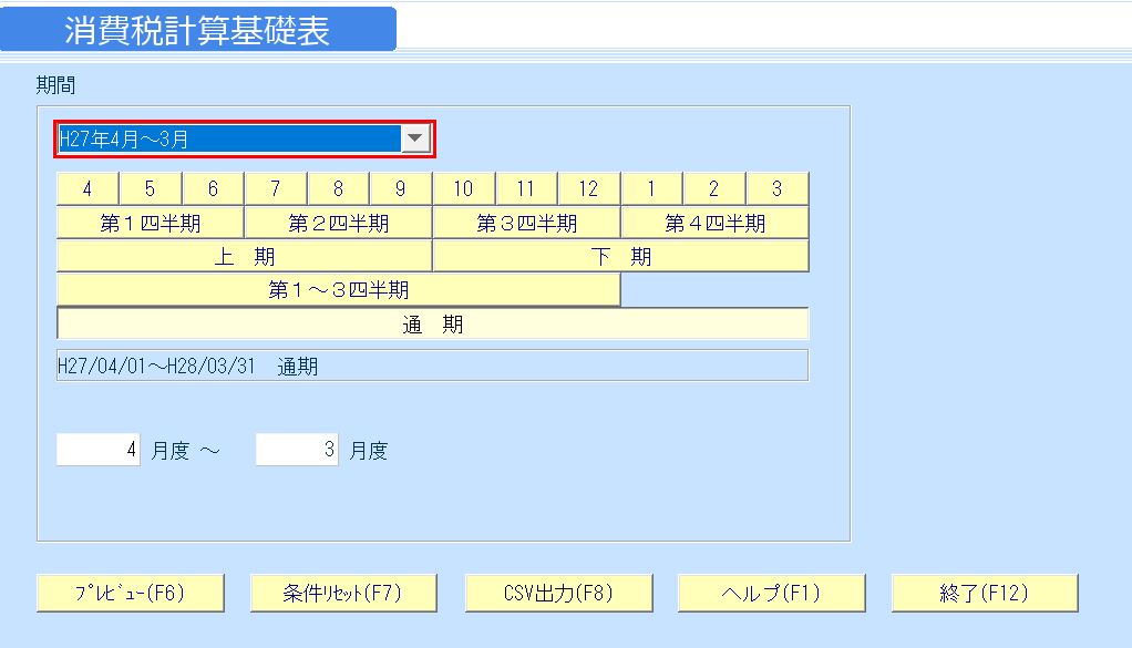 kg:f03:消費税計算基礎表_01.jpg