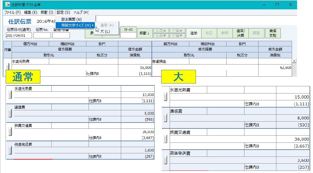 仕訳入力(単一) [HELP]