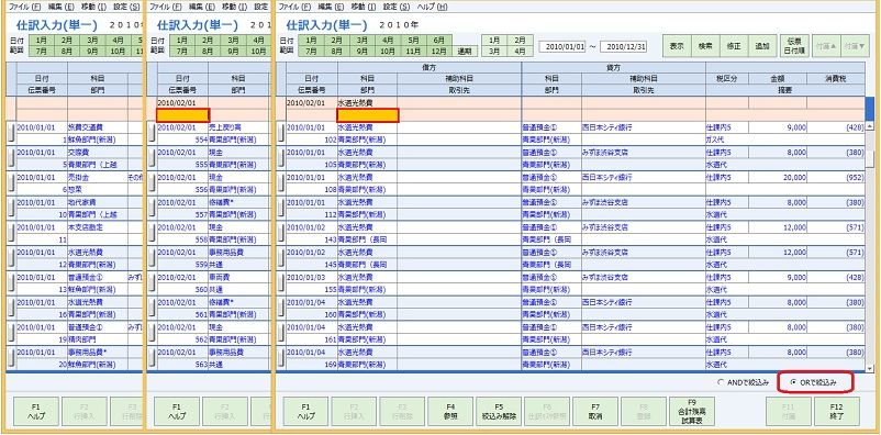 仕訳入力(単一) [HELP]