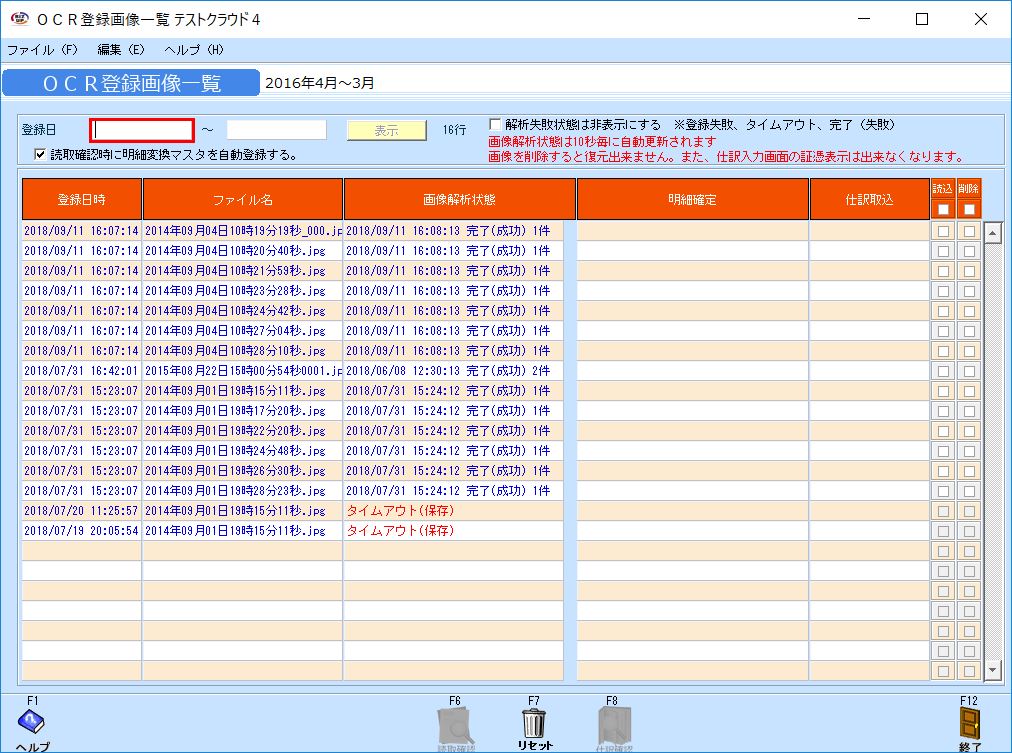 kg:f10:ocr登録画像一覧01_20180911.jpg