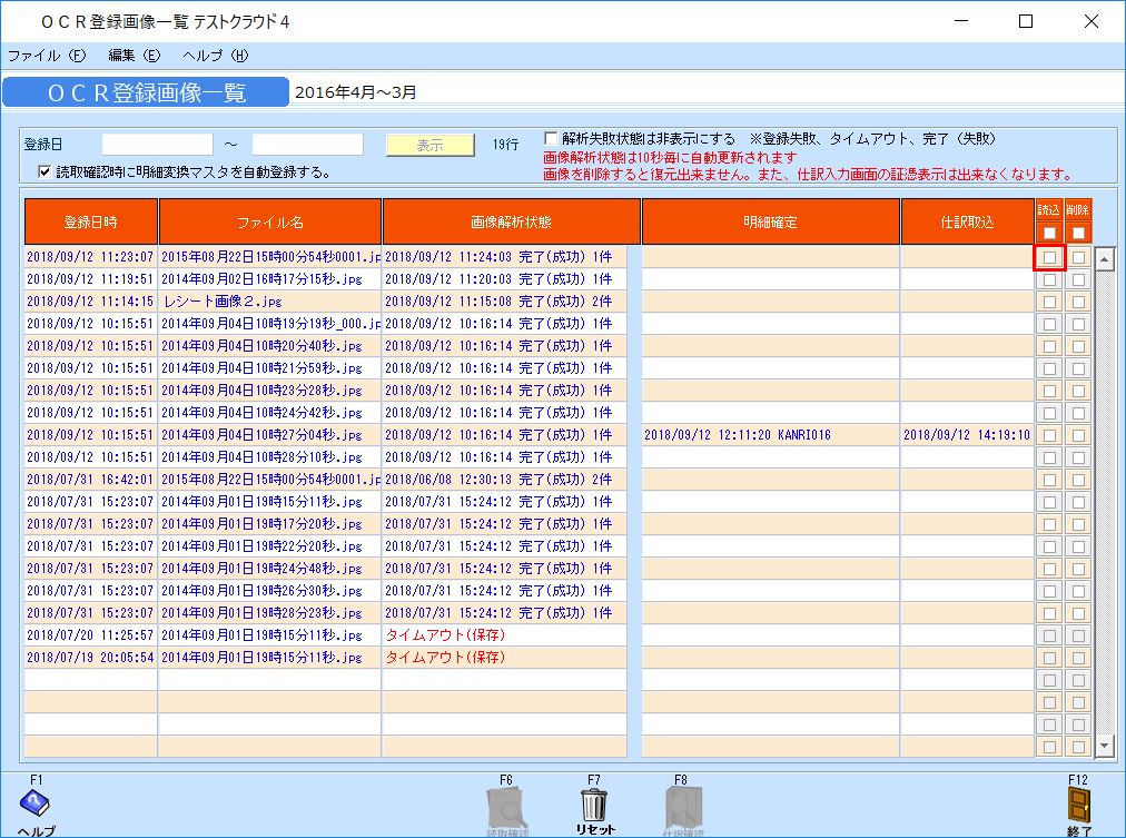 kg:f10:ocr登録画像一覧01_20180912.jpg