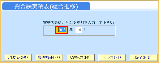 koei:f02:koei_資金繰実績表_総合推移_01.png