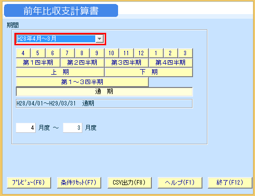 koei:f03:koei_前年比収支計算書印刷_01.png