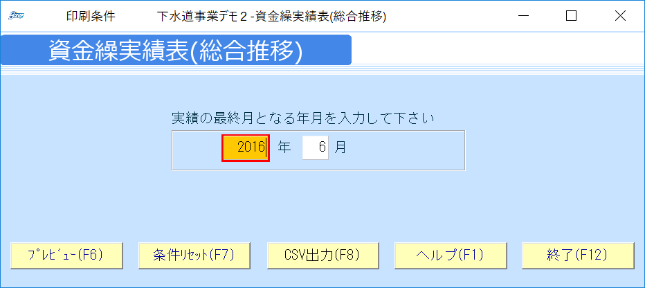 koei:f08:koei_資金繰実績表_総合推移_01.png