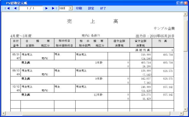 総勘定元帳06n.jpg