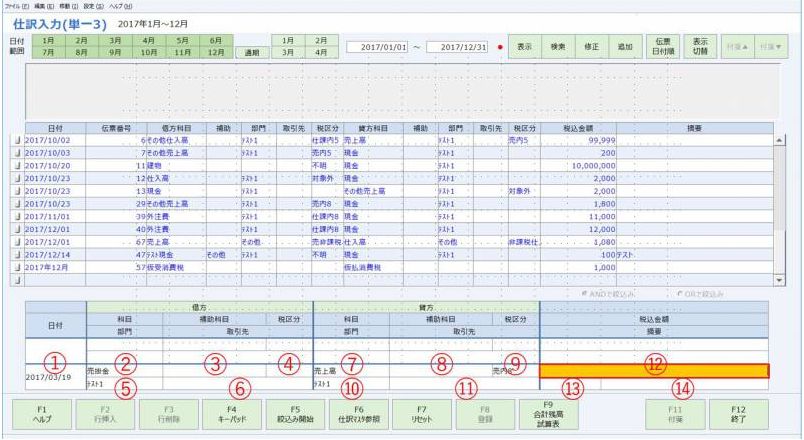 kg:仕訳入力_単一3_11.jpg