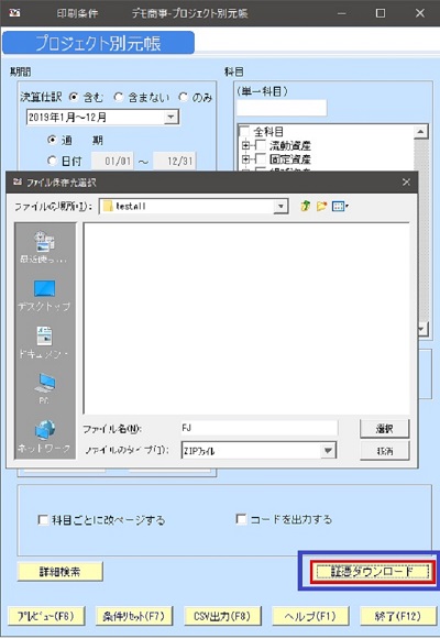 kg:f01:プロジェクト別元帳_01_証憑op.jpg