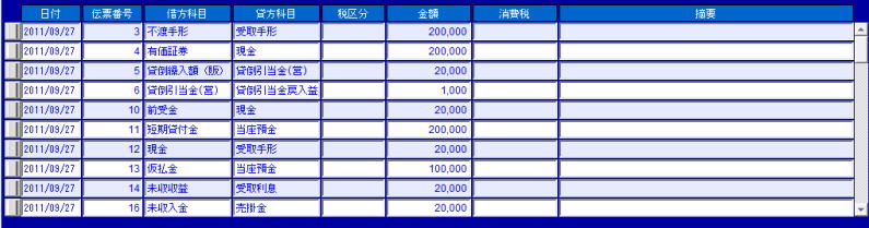 kg:f01:仕訳入力_単一2_06.jpg
