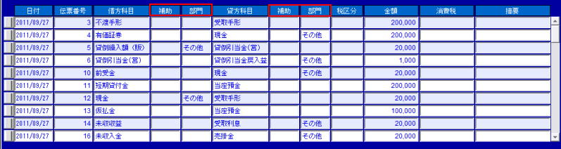 kg:f01:仕訳入力_単一2_08.jpg