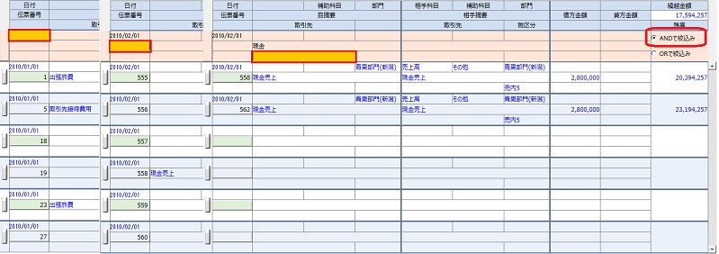 kg:f01:帳簿入力_絞込み開始_and.jpg