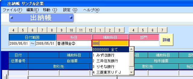 現金出納帳入力10.jpg