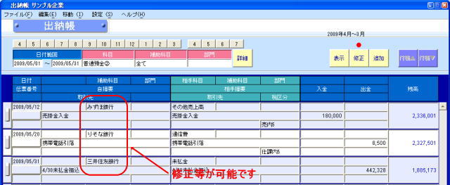 現金出納帳入力11.jpg