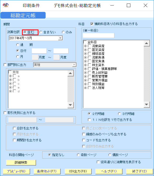 kg:f01:総勘定元帳01n.png