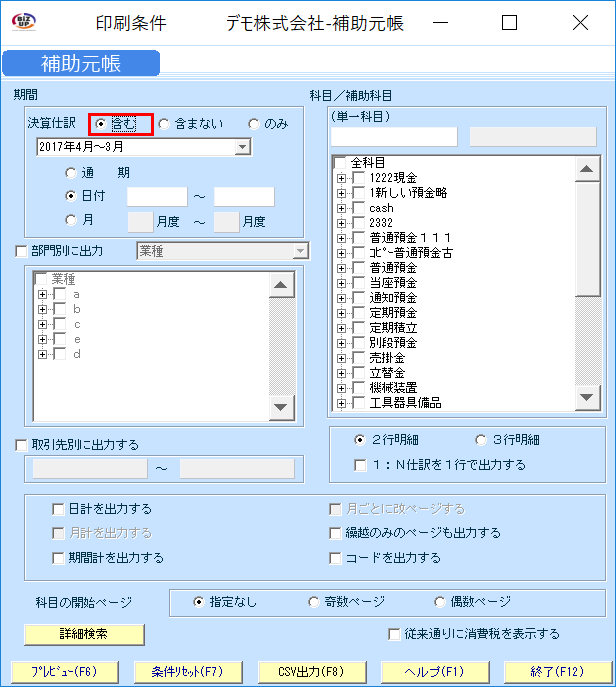 kg:f01:補助元帳01n.png