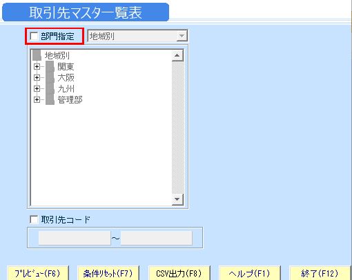 取引先マスタ一覧表01.jpg