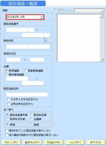 固定資産一覧表01.jpg