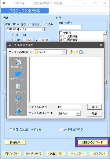kg:f10:プロジェクト別元帳_01_証憑op.jpg