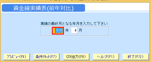 koei:f02:koei_資金繰実績表_前年対比_01.png